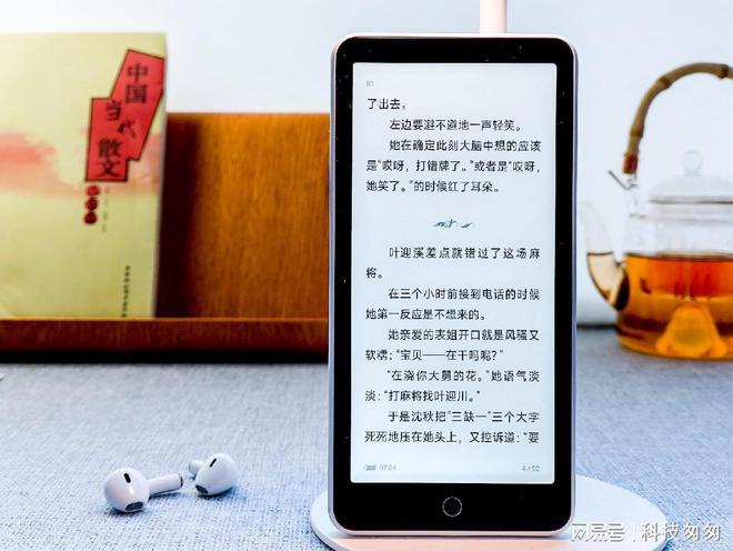 阅超核版上手体验待机90天性能全面提升PP模拟器试玩入口电纸书新王墨案迷你(图10)