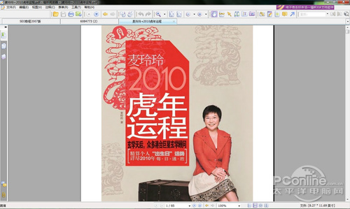ader阅读器 畅游电子书海新选择PP模拟器试玩入口Foxit Re(图3)