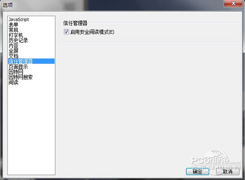 ader阅读器 畅游电子书海新选择PP模拟器试玩入口Foxit Re(图9)