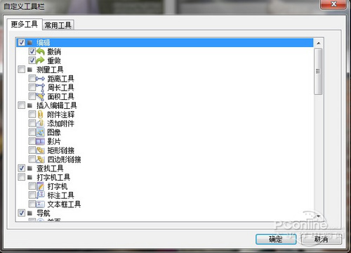 ader阅读器 畅游电子书海新选择PP模拟器试玩入口Foxit Re(图7)