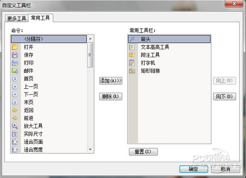ader阅读器 畅游电子书海新选择PP模拟器试玩入口Foxit Re(图26)