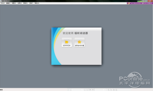 ader阅读器 畅游电子书海新选择PP模拟器试玩入口Foxit Re(图15)