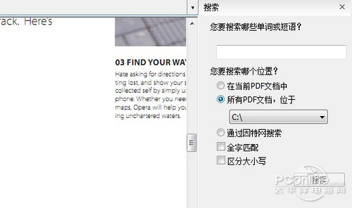 ader阅读器 畅游电子书海新选择PP模拟器试玩入口Foxit Re(图25)