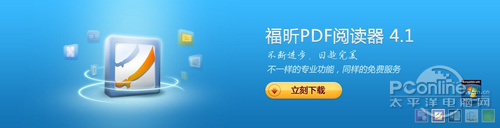 ader阅读器 畅游电子书海新选择PP模拟器试玩入口Foxit Re(图23)