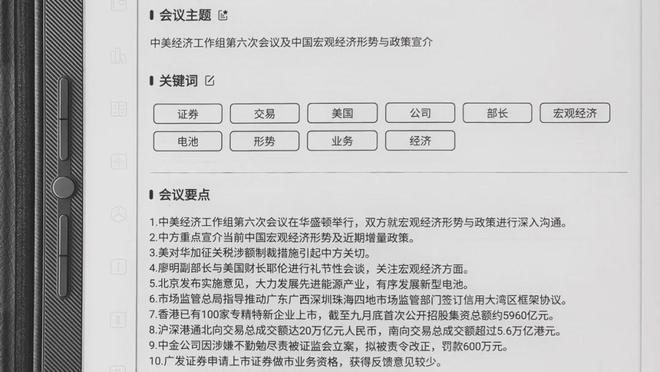 上岸”新趋势开始加速！PP模拟器马主任白宫“(图7)