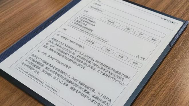 上岸”新趋势开始加速！PP模拟器马主任白宫“(图8)