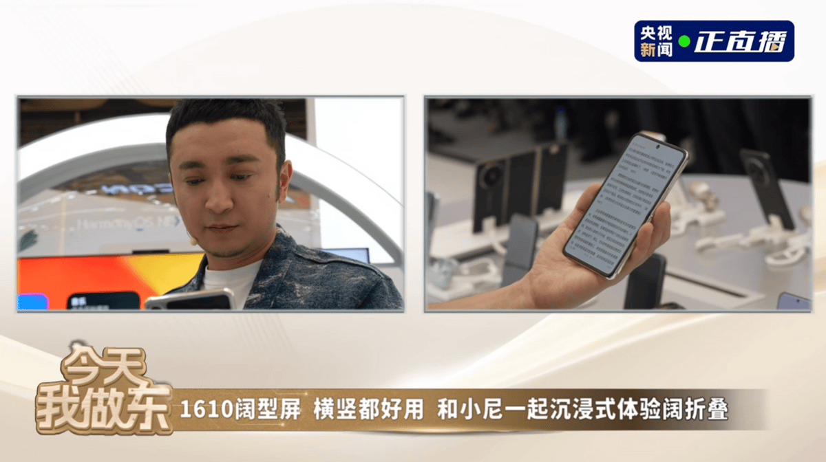 X震撼发布尼格买提亲证其独特的电子书阅读功能PP模拟器试玩入口12期免息加持华为Pura(图2)