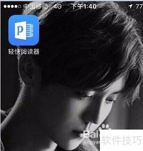 阅读器：安全可靠的阅读体验PP电子模拟器免费PDF(图4)