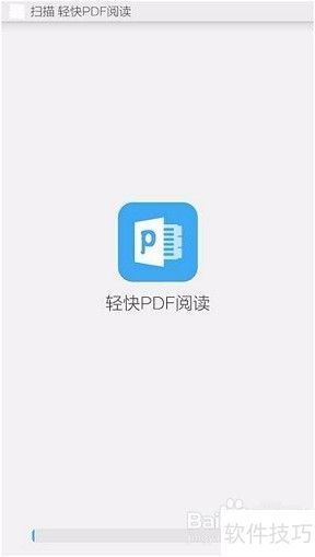 阅读器：安全可靠的阅读体验PP电子模拟器免费PDF(图5)