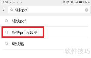 阅读器：安全可靠的阅读体验PP电子模拟器免费PDF(图3)